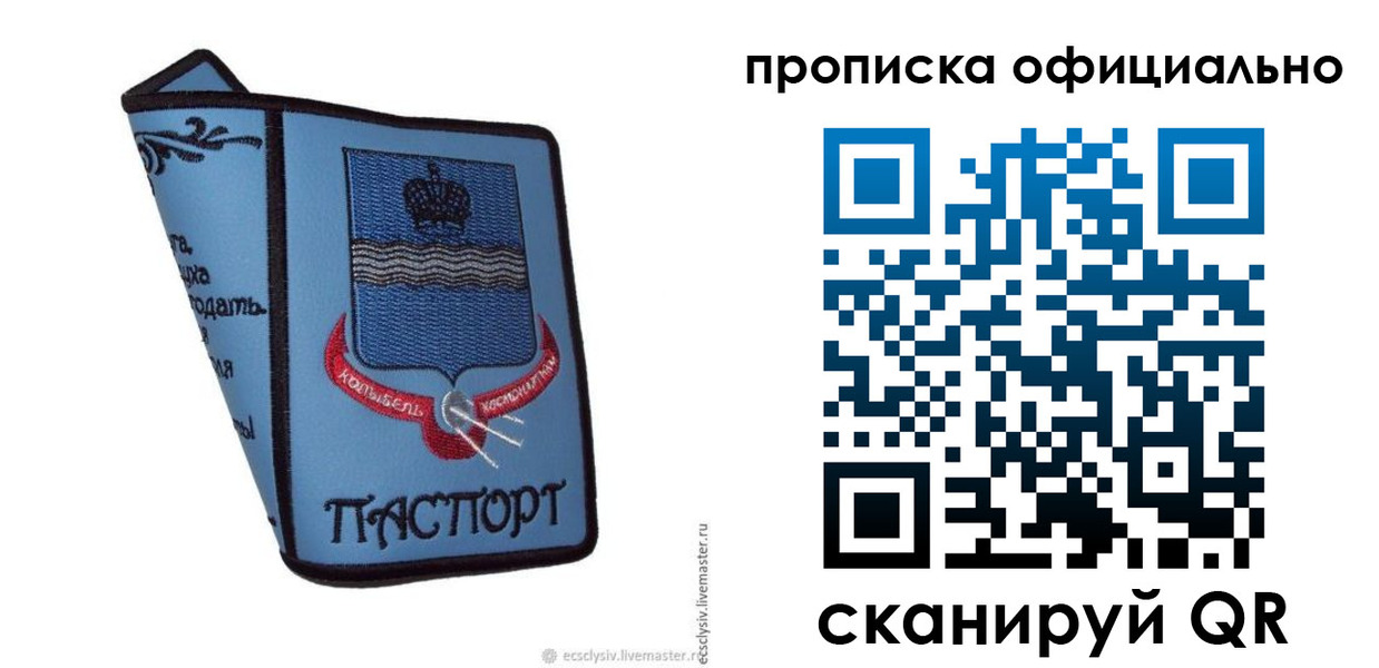 найти адрес прописки в Адыгейске