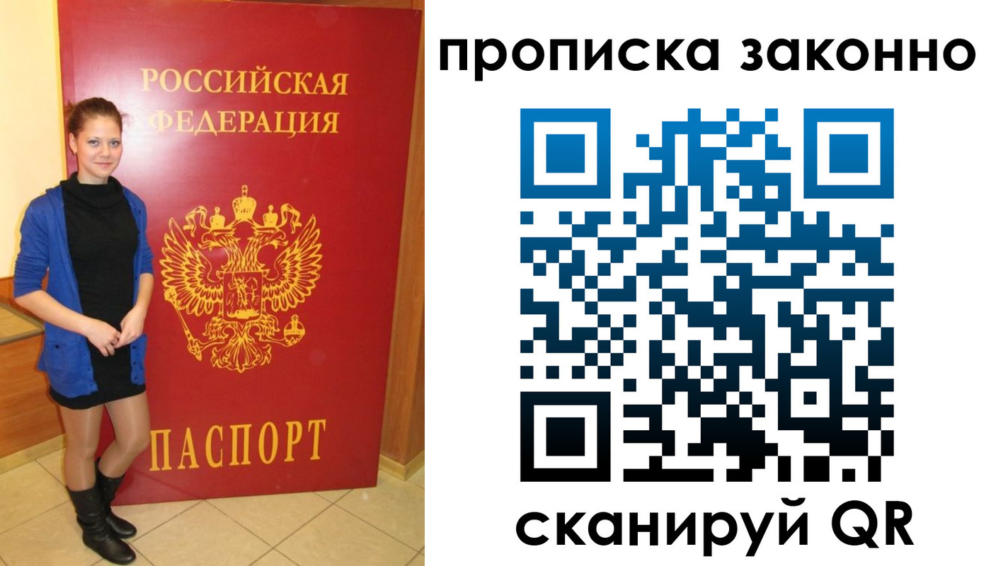 прописка в квартире в Адыгейске